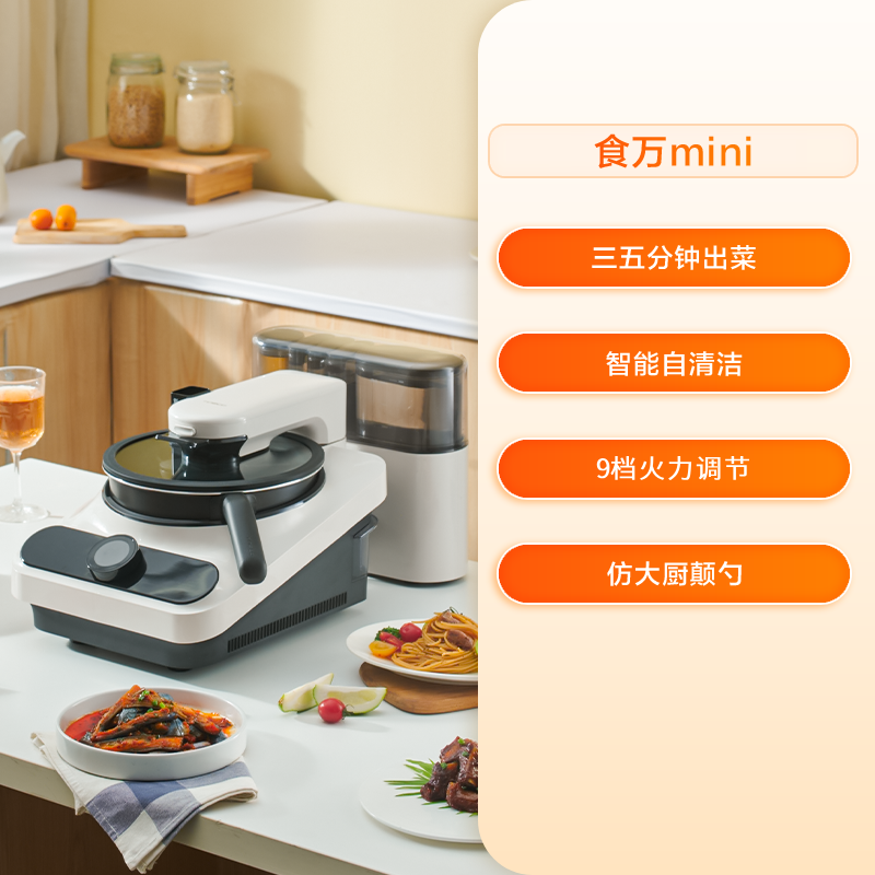 220V TINECO Smart Cooking Robo - Smart Home Robot 리뷰 및 가격