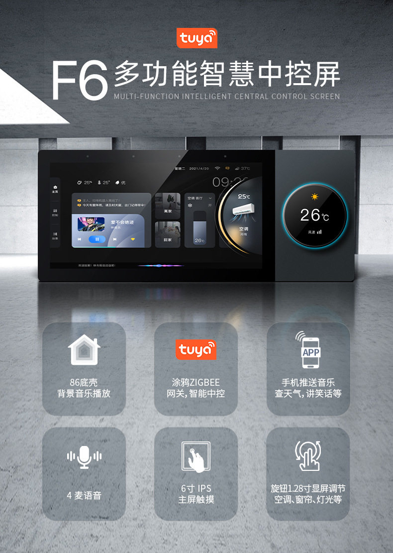Doodle Smart Central Control S - Zigbee Gateway 리뷰 및 가격